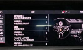 PCM5 新款 Macan / 中文化 / 台灣地圖